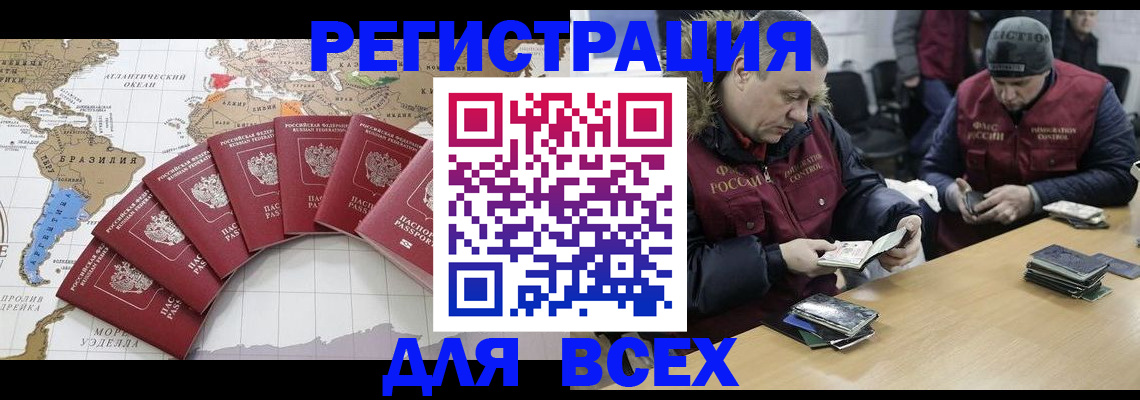 миграционный учет в Челябинске